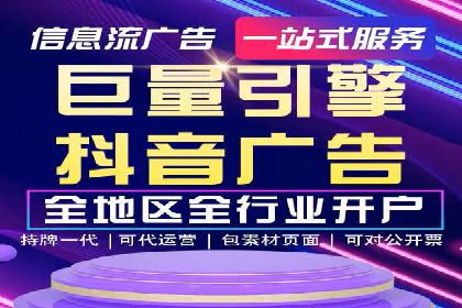 教育行业在抖音信息流推广中的成功实践